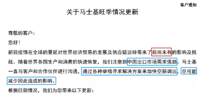 缺箱爆舱短时间难以解决！跨太平洋贸易火爆直接导致亚欧运力短缺