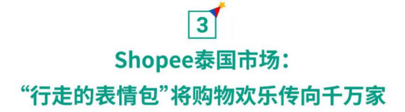 运费又下调, 减佣免运0仓储费! Shopee 12.12 “顶流”来袭