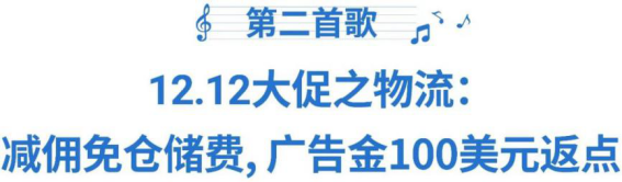 运费又下调, 减佣免运0仓储费! Shopee 12.12 “顶流”来袭