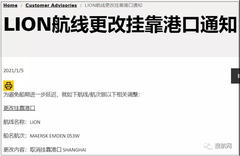 注意！多航线多艘船舶改变航程，上海、宁波、深圳、大连被跳港！跳港正成外贸人的新挑战