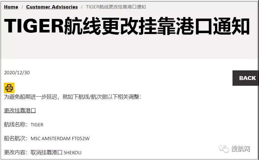 注意！多航线多艘船舶改变航程，上海、宁波、深圳、大连被跳港！跳港正成外贸人的新挑战