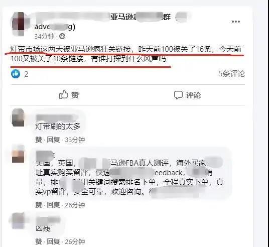 突发！FDA严查这类产品，大量listing遭下架，卖家惨了  