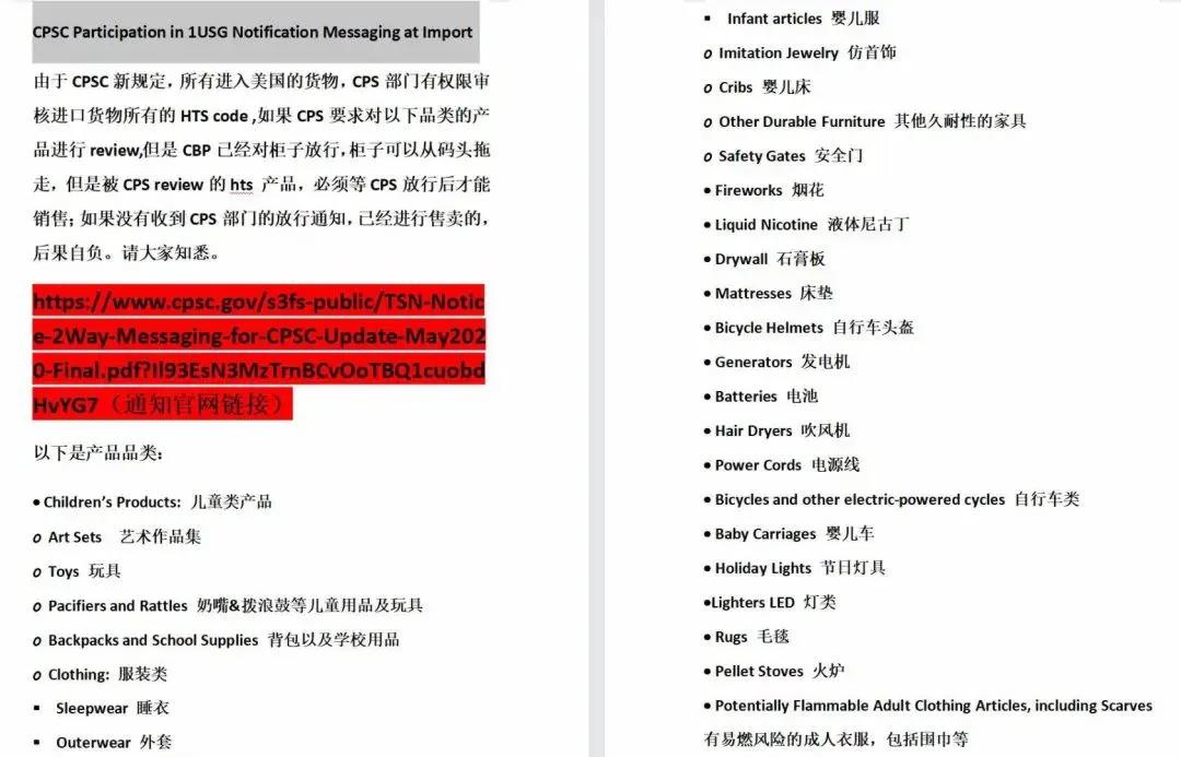 你的货物被海关扣了吗？美国CPSC新一轮严打已开始！赶紧做好这些准备