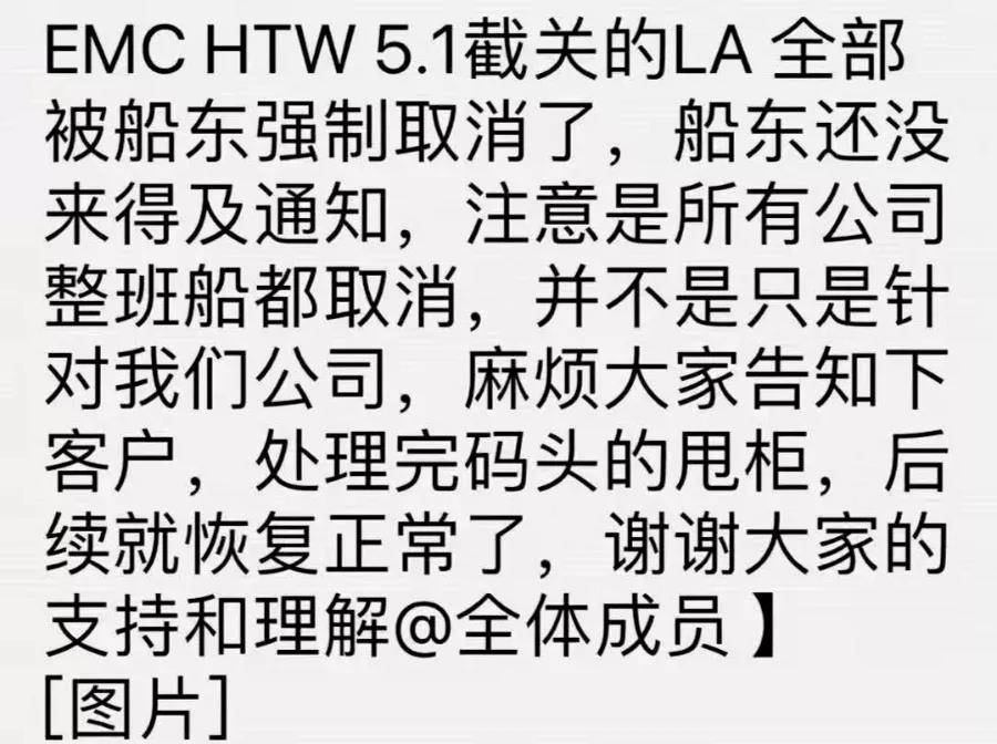 9周内停航92个航次，附宁波港五一期间各船公司停航计划