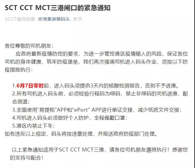 注意最新作业安排！南沙、盐田、蛇口、赤湾等码头拥堵严峻！华南港转向预约模式