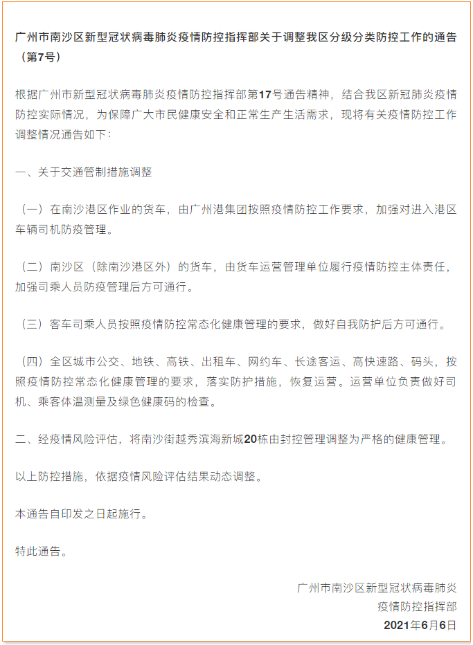 注意最新作业安排！南沙、盐田、蛇口、赤湾等码头拥堵严峻！华南港转向预约模式