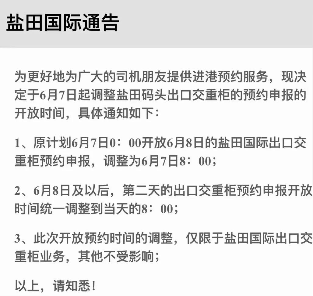 华南港口集体沦陷，部分码头陷入“理论停摆”，连锁反应即将波及宁波上海！ 