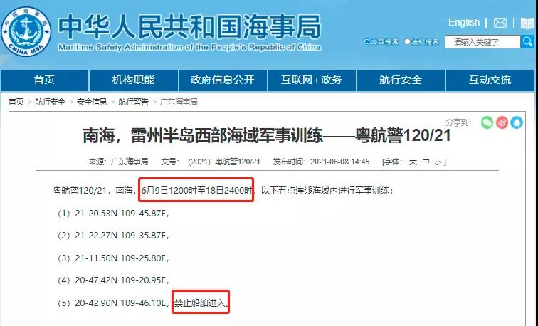 黄海/渤海/南海，执行军事任务/实弹射击，禁航！船舶晚开晚靠、延误预警