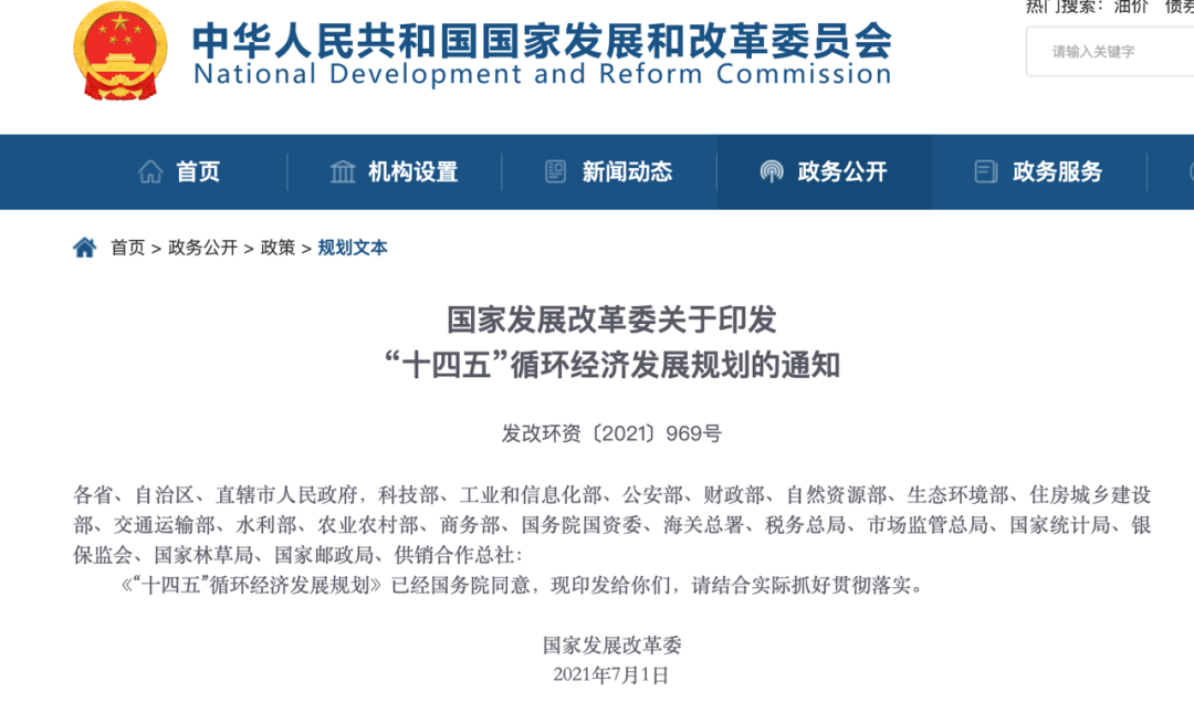 国家发改委：到2025年电商快件基本实现不再二次包装