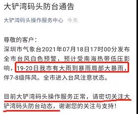 “双台风”将至！码头发布预警！台风直奔闽浙及珠三角/长三角出货请注意！