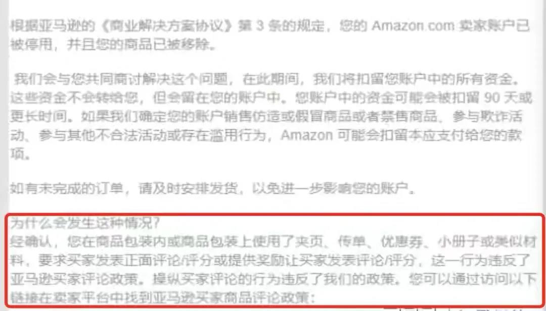 还敢刷单？亚马逊对中国卖家“出手”！美国FBA海运操作流程费用详解