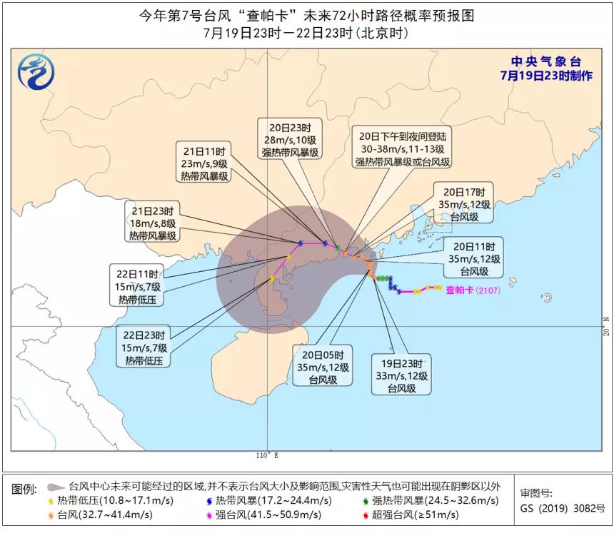 台风来了！盐田、蛇口港停止所有交提箱服务！宁波沿海进入Ⅳ级防台！