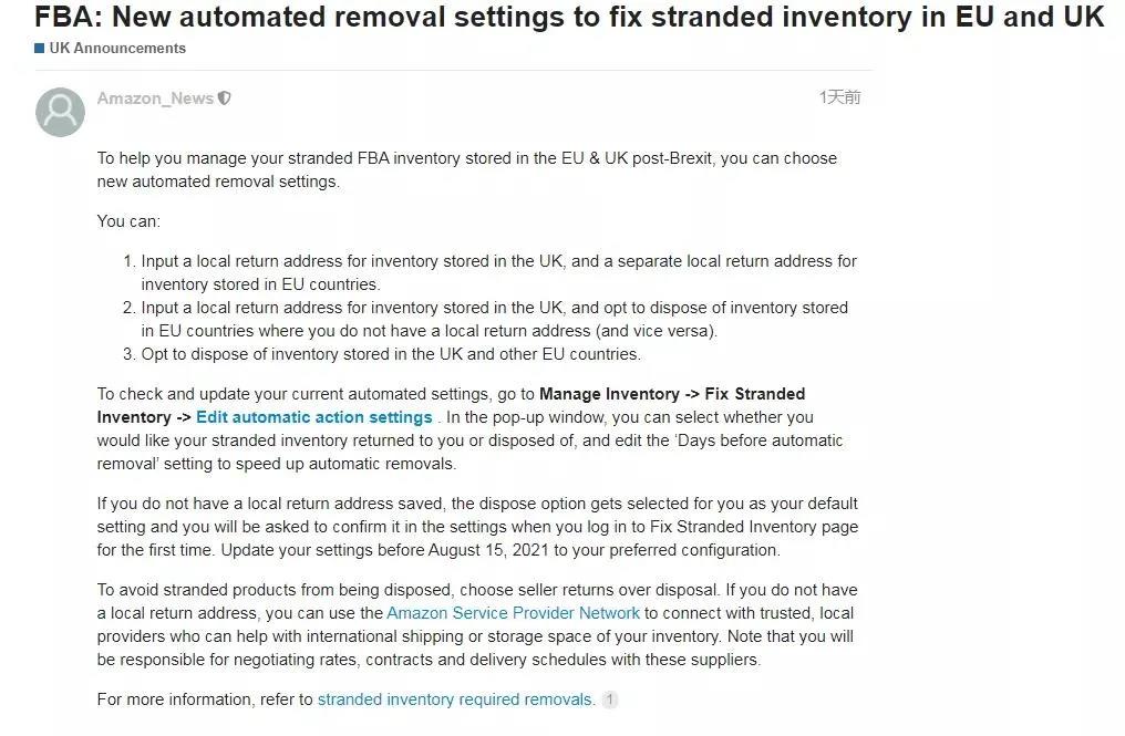 亚马逊最新发布两则重要公告，卖家乐了！