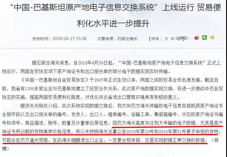 出口注意！不要低报货值，我国已与这些国家海关实现数据交换！