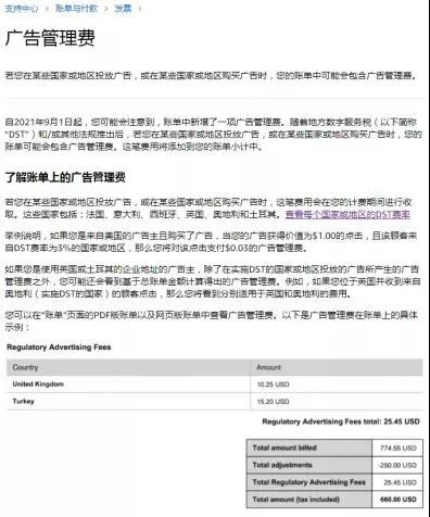 正式生效！亚马逊这项新规，再一次增加卖家成本