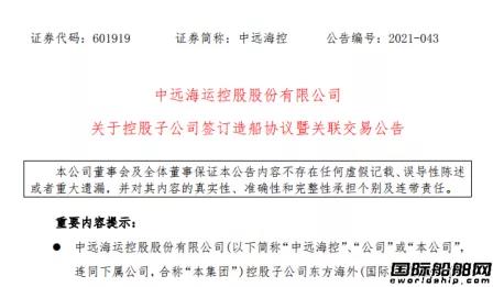 10艘百亿大单全部“自家”船厂造！这家船东豪赚370亿加速造船扩张