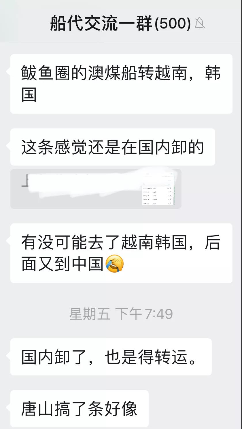 关于澳煤通关的最新消息