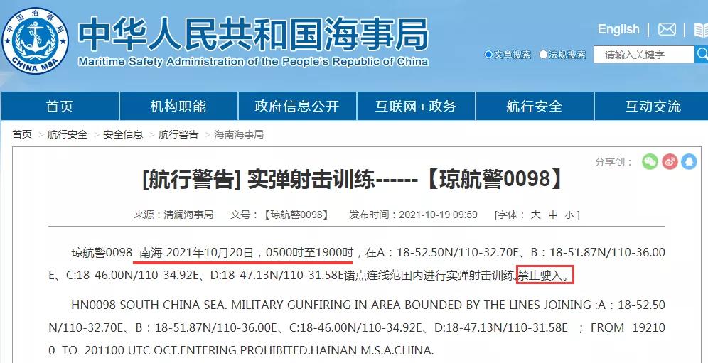船期延误预警！10.19-10.31日多海域军事任务持续，禁航通知！出货请注意