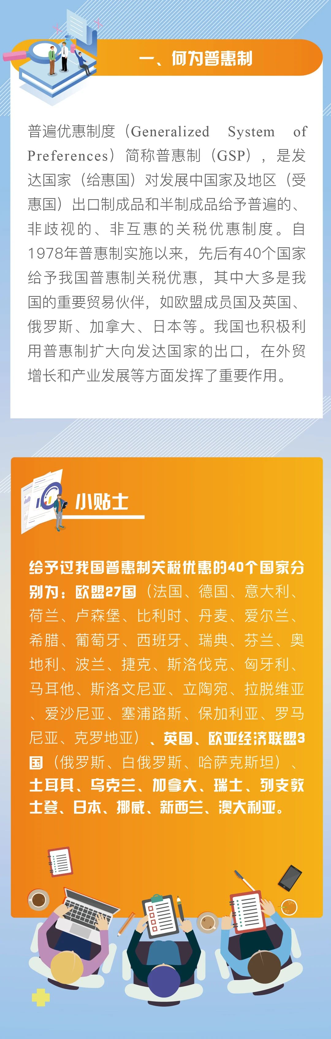 原产地证重要变化！12月起不再对出口这些国家的货物签发普惠制证书